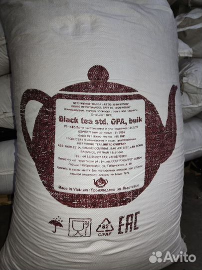 Чай оптом Вьетнам, мск в Челябинске