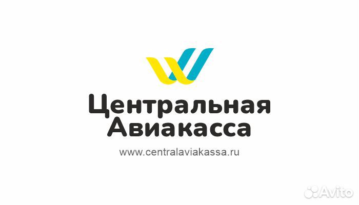 Центральная Авиакасса Екатеринбург
