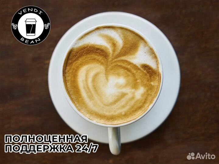 VendiBean: кофейный старт вашего бизнеса