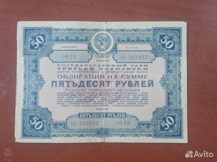 Облигаций (редкие)