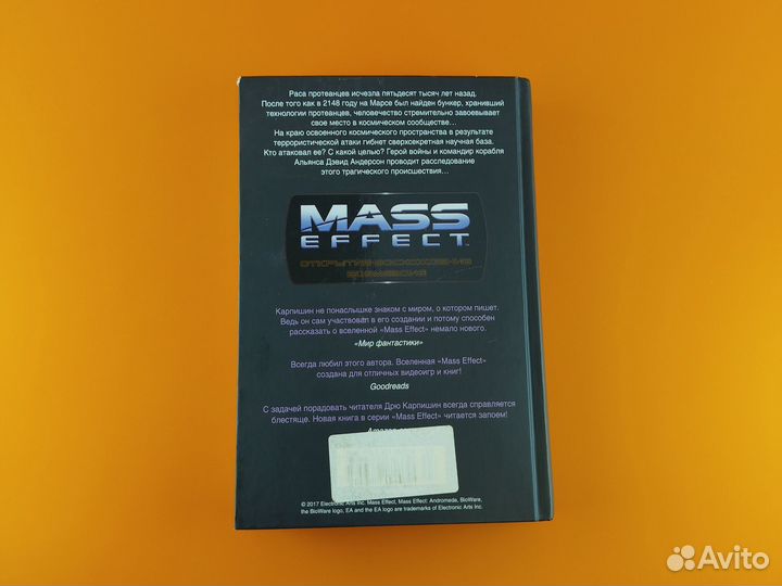 Mass Effect Дрю Карпишин