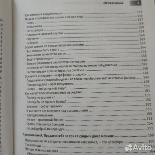 Книга по бизнесу