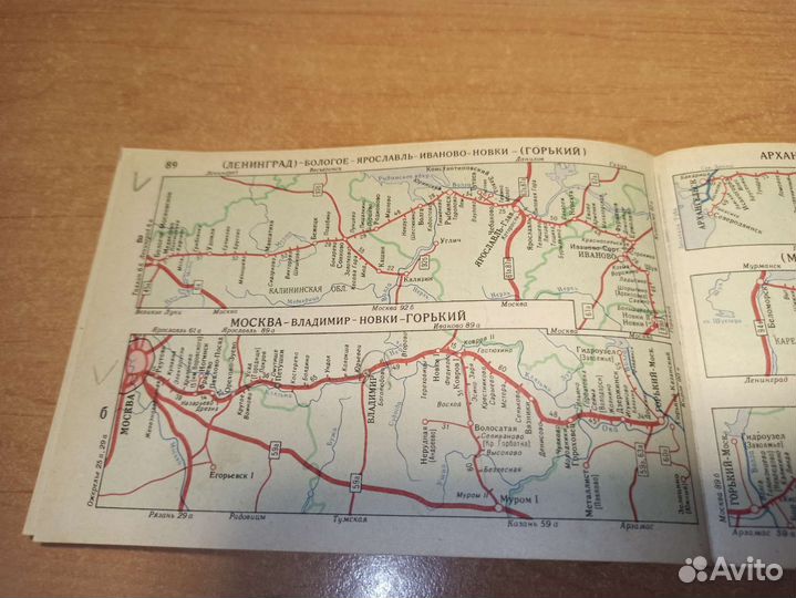 Справочник Железные дороги СССР 1966г