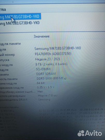 Оперативная память Samsung ddr3l 8 gb для ноутбука