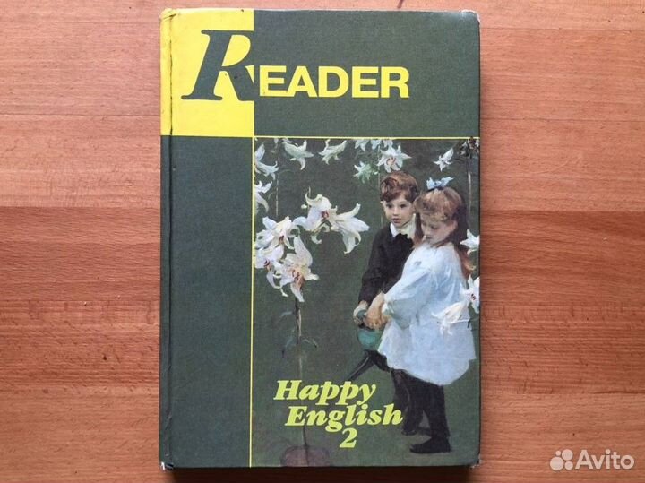 Книга для чтения к учебному изданию Счастливый анг