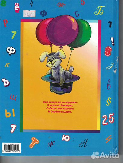 Мне теперь не до игрушек Агния Барто