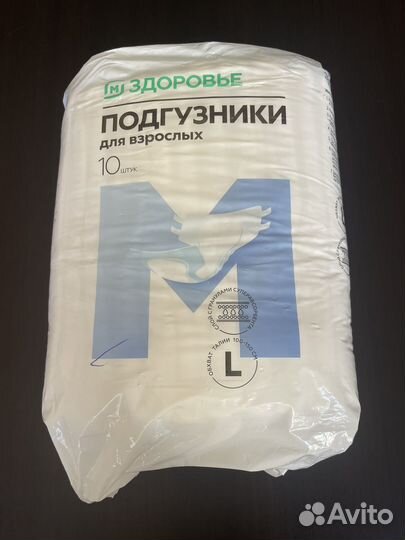 Подгузники для взрослых размер L 10 штук