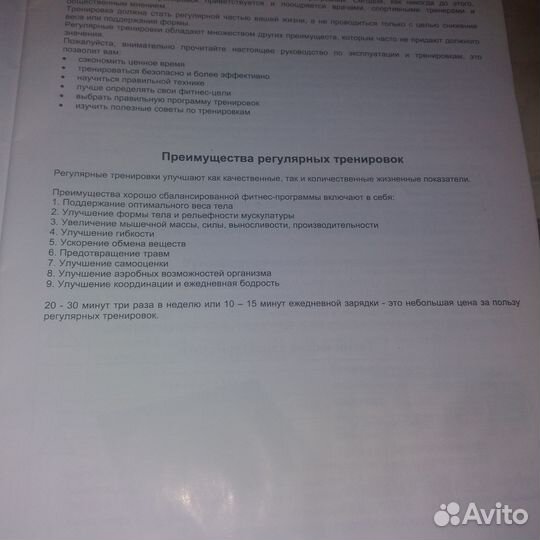 Тренажер- силовой (складной) Torneo rabbit g-123