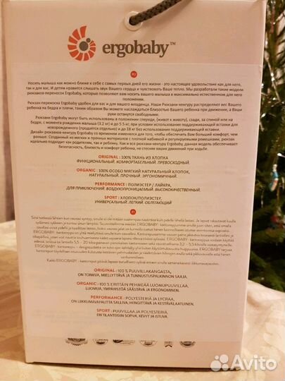 Переноска рюкзак Ergobaby organic baby carrier