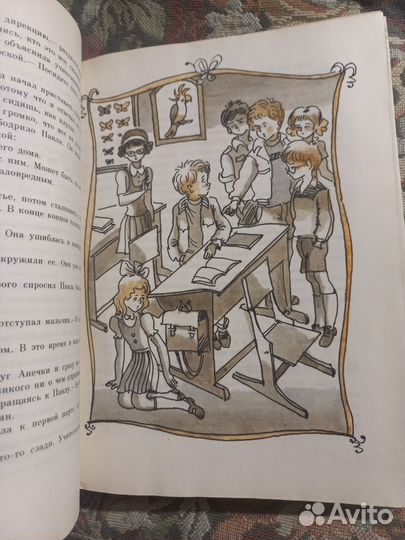 Рыска Петишка Чтврек Анечка из первого 