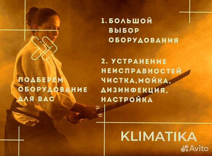 Продажа и установка кондиционеров