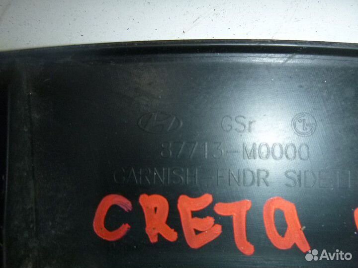 Накладка переднего крыла левого hyundai creta 2016