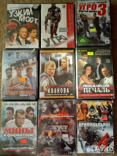 DVD диски лицензионные