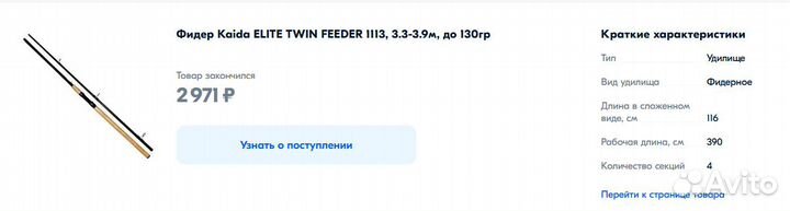 Фидер kaida elite twin feeder 1113 390 #10