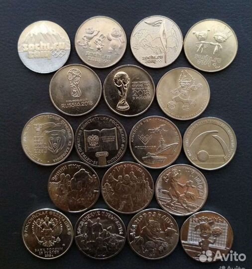 25 рублей список внутри