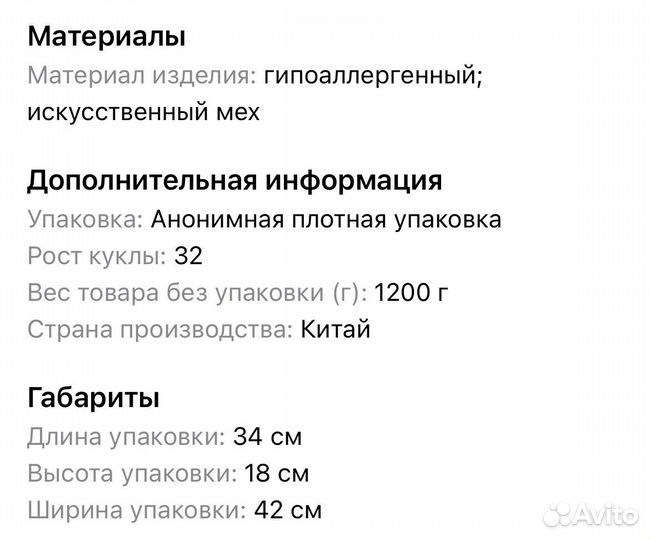 Мягкая секс игрушка для собак