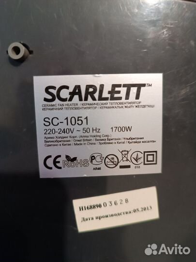 Керамический обогреватель бу