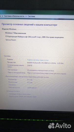 Ноутбук lenovo