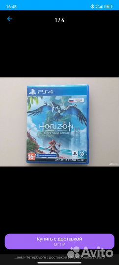 Horizon zero dawn 2 forbidden west