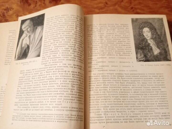 Путешествие в мир химии