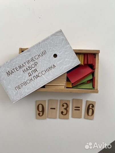 Математический набор первоклассника
