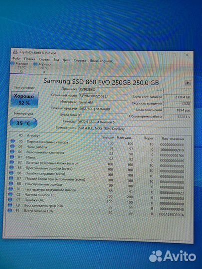 SSD samsung 860EVO 250 GB