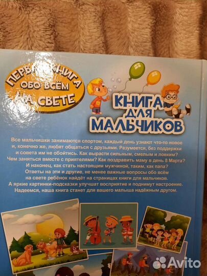 Детские книжки и игрушки