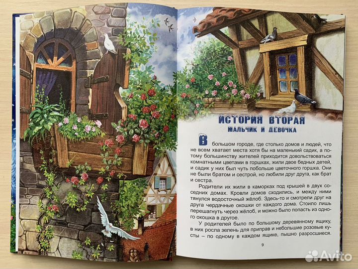 Книга Андерсен Снежная королева