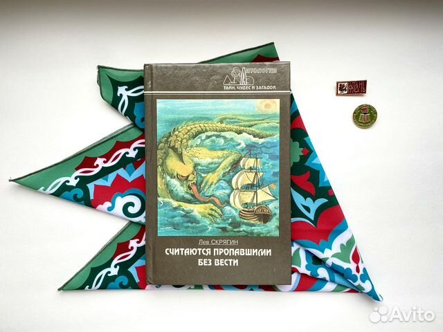 Считаются пропавшими без вести (1996)