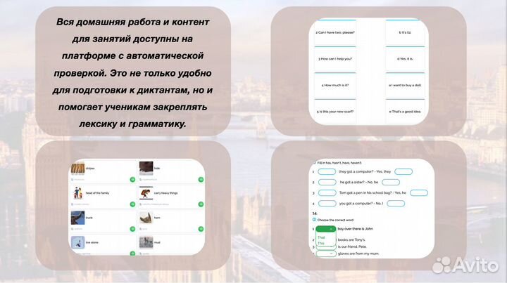 Репетитор по английскому языку