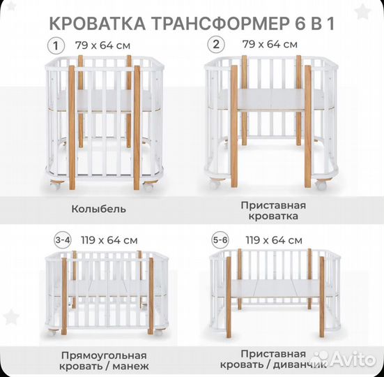 Детская кроватка трансформер Drema