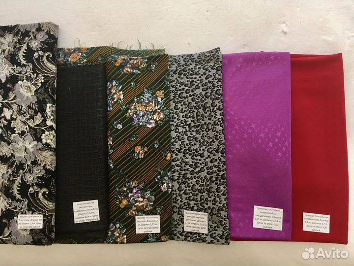 Отрезы ткани, кружево, нитки швейные