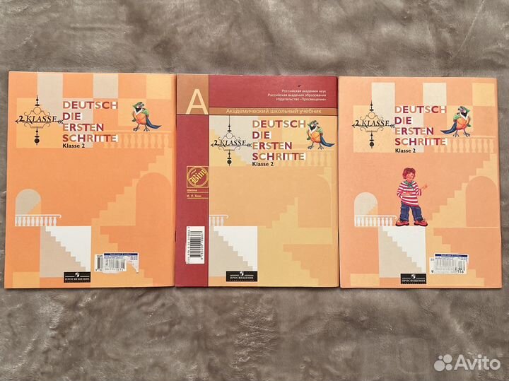 Учебник по немецкому языку (2 класс). Бим, Рыжова