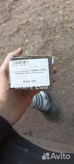 Катушка зажигания, для пит байка