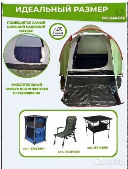 Палатка 6 местная Travelop 530х260х180