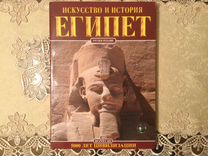 Книги Египет и Шарм- Эль- Шейх