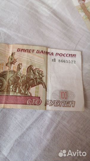 Купюра 100рублей