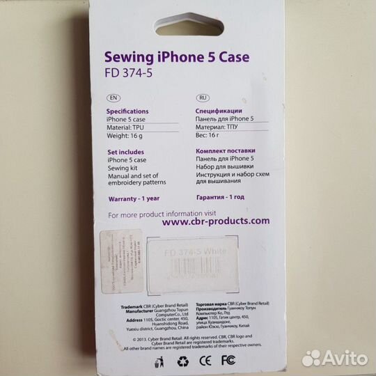 Чехол для iPhone 5