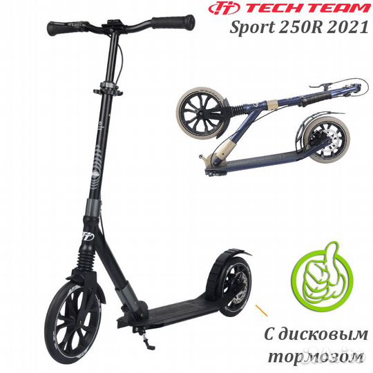 Самокат тт Sport 250R