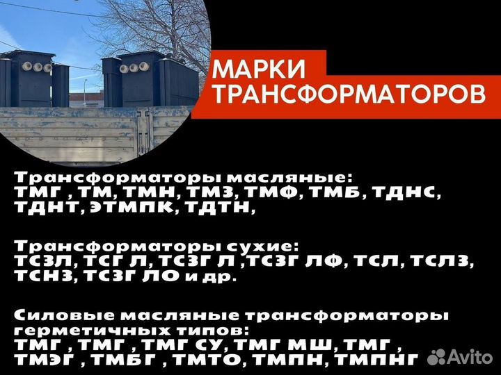 Трансформатор тcл