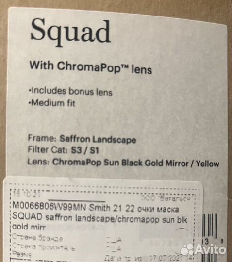 Маска smith squad