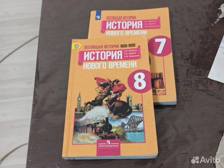 Учебник истории 7 и 8 класс