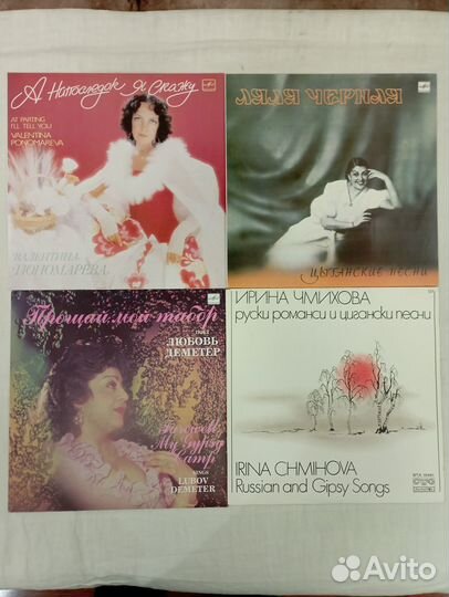 Виниловые пластинки - Цыгане