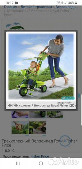 Royal fisher price 3 в 1 велосипед