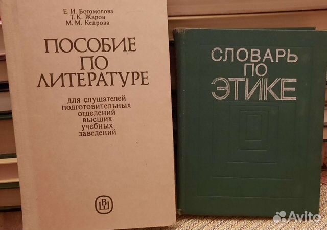 Пособия по литературе