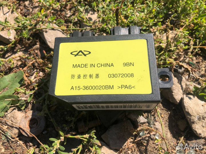 Блок сигнализации Chery Tiggo T11 1.8 2008