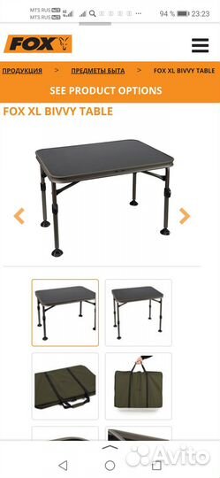 Стол FOX XL bivvy table