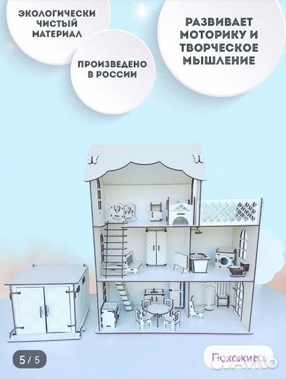 Новый кукольный дом с гаражом