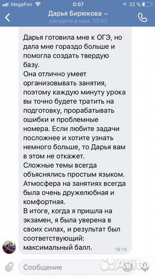 Репетитор по химии