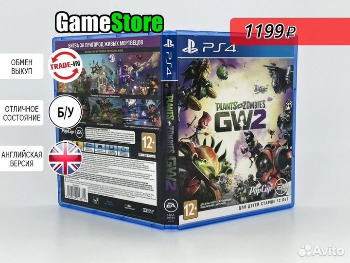Plants vs Zombies Garden Warfare 2 Английск б/у